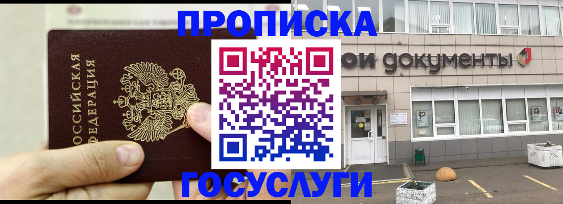 пропишу в квартире в Нягани