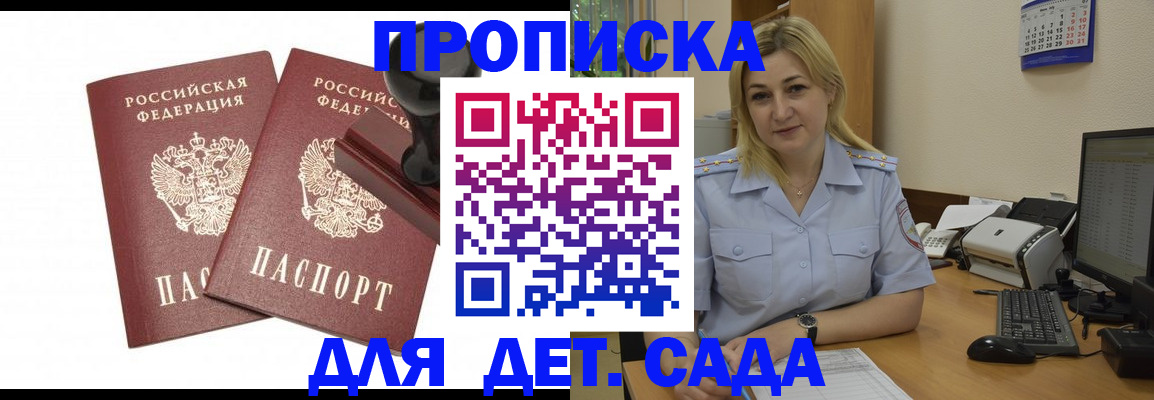 прописка штамп в Нягани