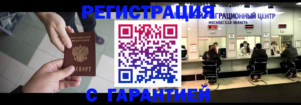 временная регистрация 2025 в Нягани