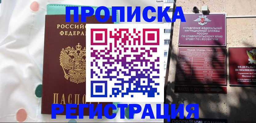 прописка в квартире в Нягани