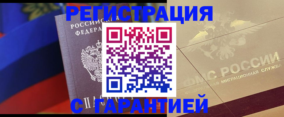 прописка регистрация в Нягани