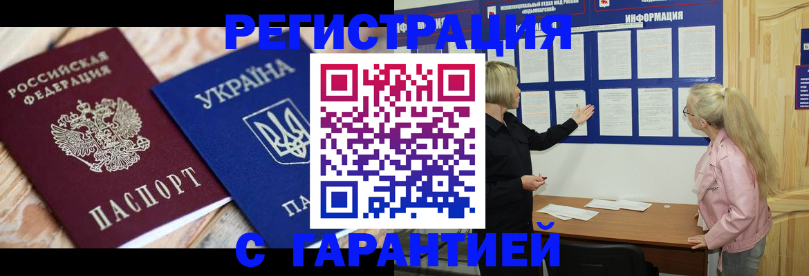 где прописаться в Нягани